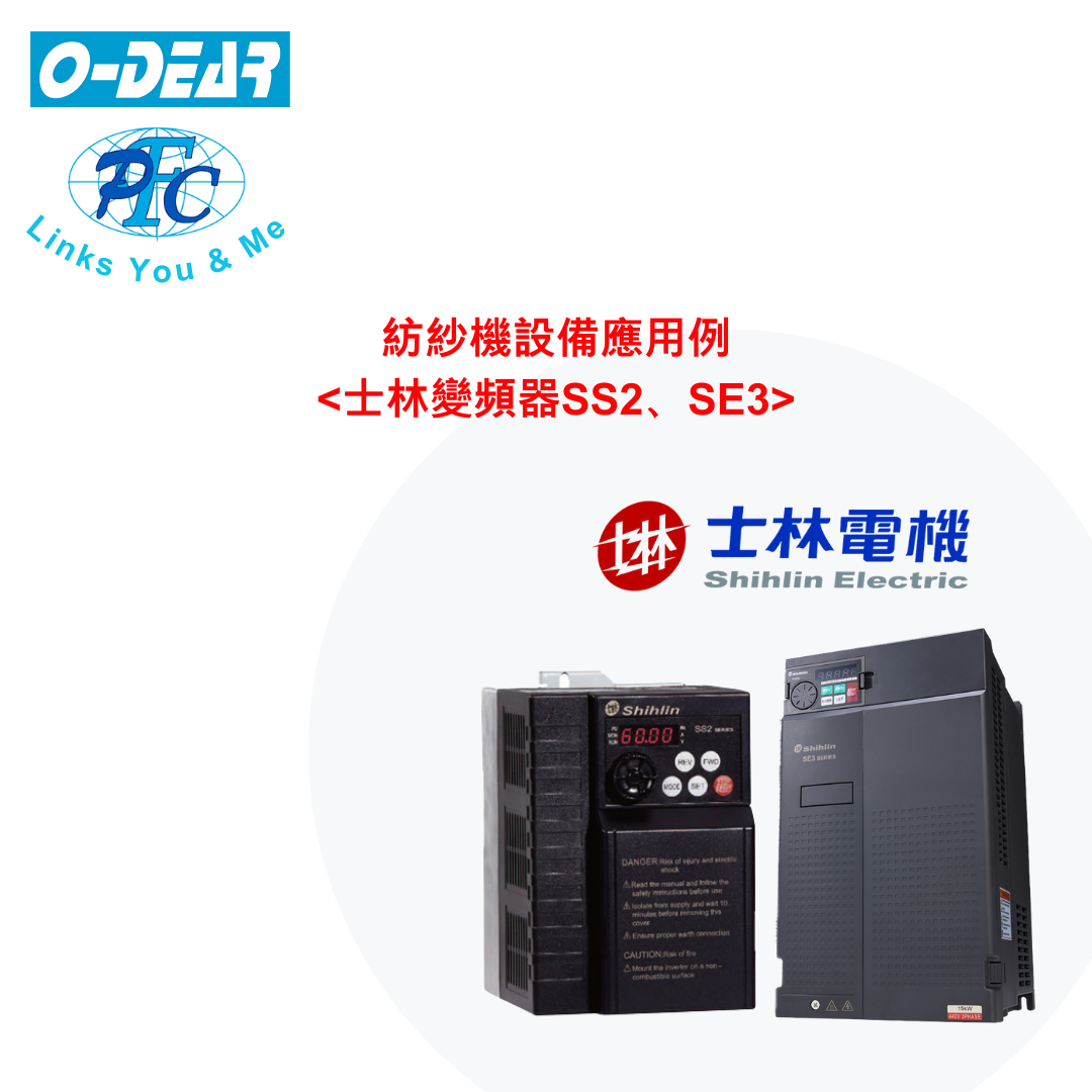 紡紗機設備