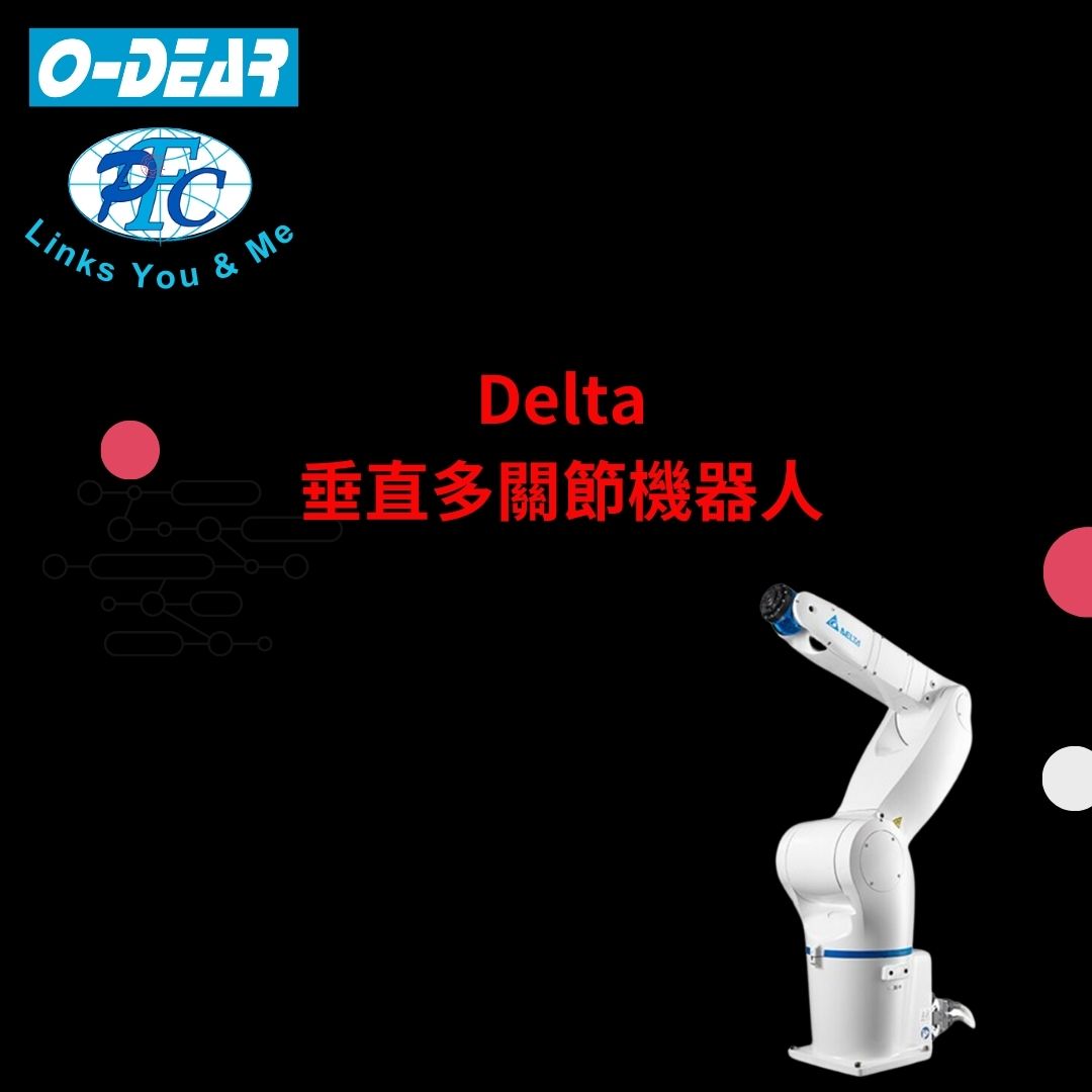 產品應用分享- Delta 垂直多關節機器人
