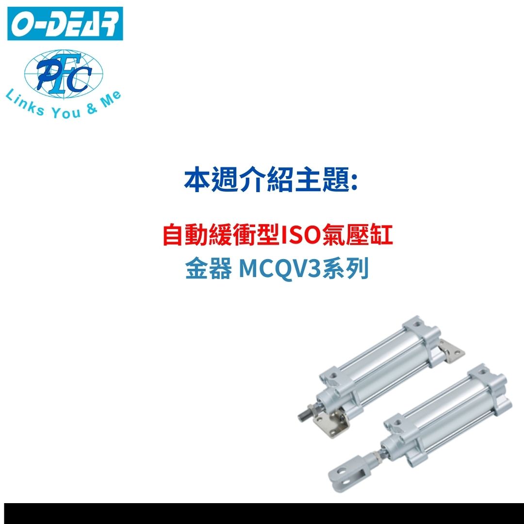 自動緩衝型ISO氣壓缸