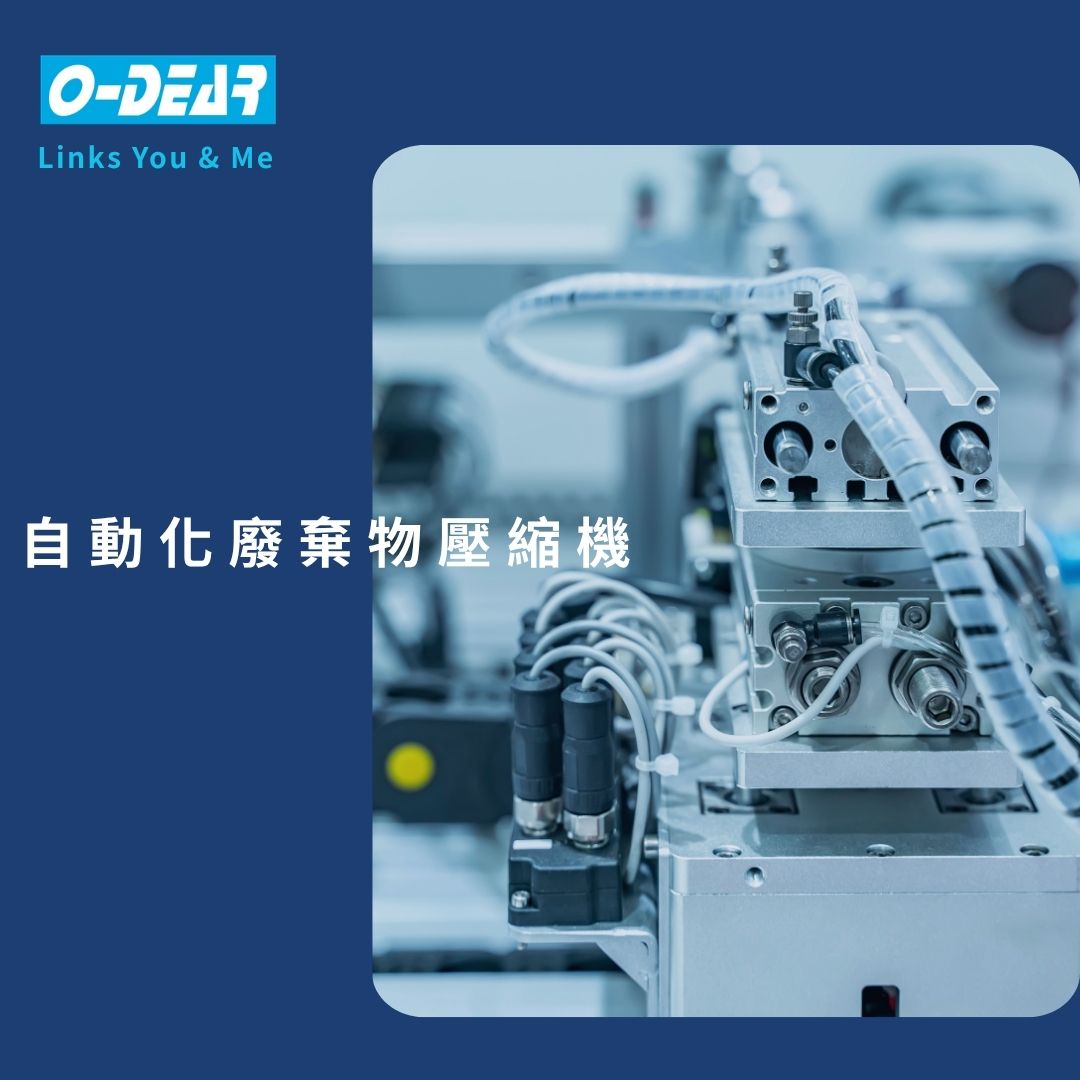 小型廢棄物壓縮機
